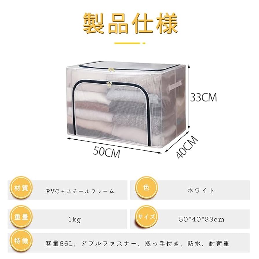 新品未使用 衣類収納 収納ボックス 折りたたみ 丈夫 透明窓 大容量66L 8個 Amazon｜『4個組』収納ボックス 折りたたみ 蓋付き ファスナー付